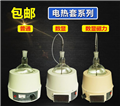 磁力攪拌電熱套